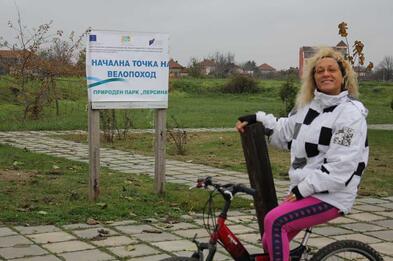 С велосипед в ПП „Персина“!
